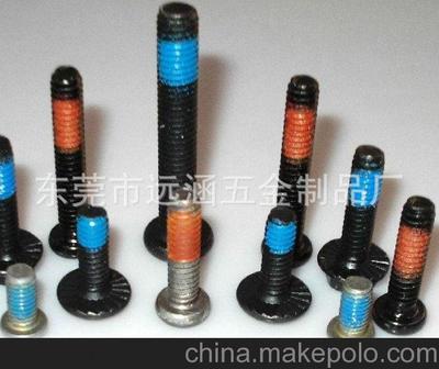 東莞市遠涵五金制品廠 專業批發供應摩托車專用內六角螺絲，精選圖片大全